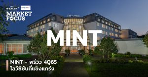 MINT - พรีวิว 4Q65