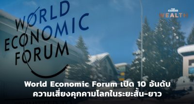 World Economic Forum1