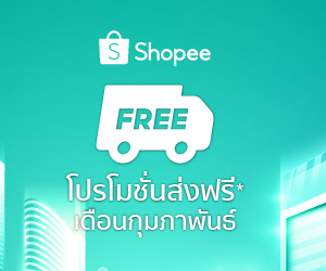 Shopee Free Shipping feb2023 Article