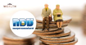 กองทุนการออมแห่งชาติ