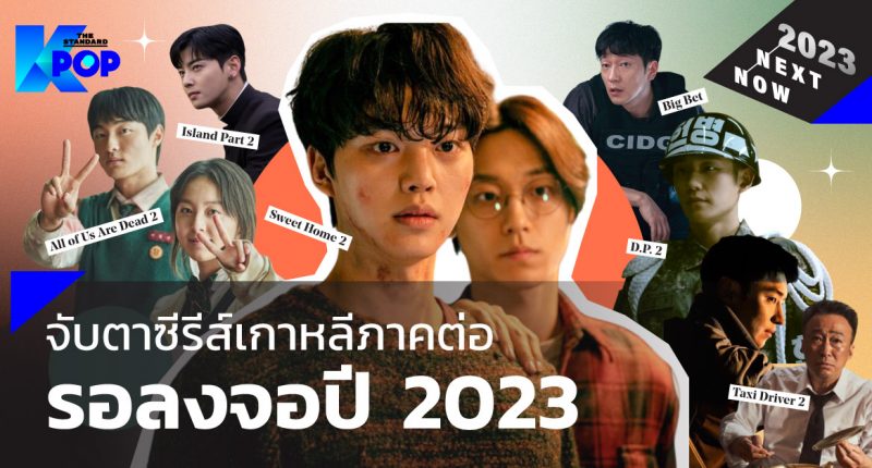 ซีรีส์เกาหลี