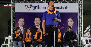 ภูมิใจไทย