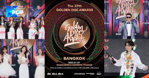สรุป Golden Disc Awards