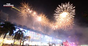 สวัสดีปีใหม่ 2566