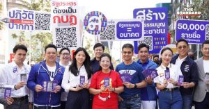 สุดารัตน์ เกยุราพันธุ์