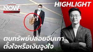 เจ้าหน้าที่ DSI