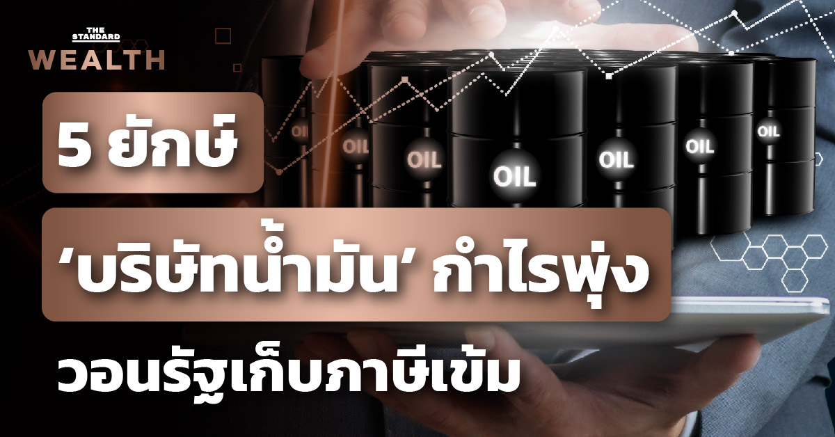 บริษัทน้ำมันตะวันตก