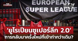European Super League