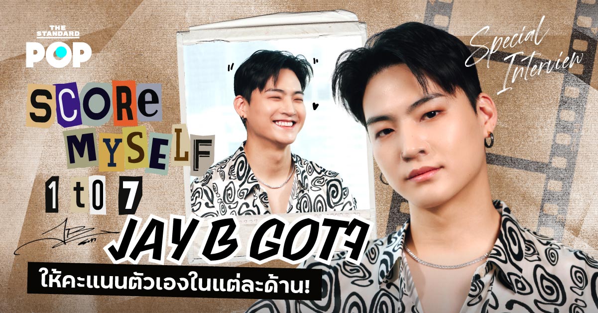 Score Myself - ชวน JAY B GOT7 มาให้คะแนนตัวเองในแต่ละด้านกัน!