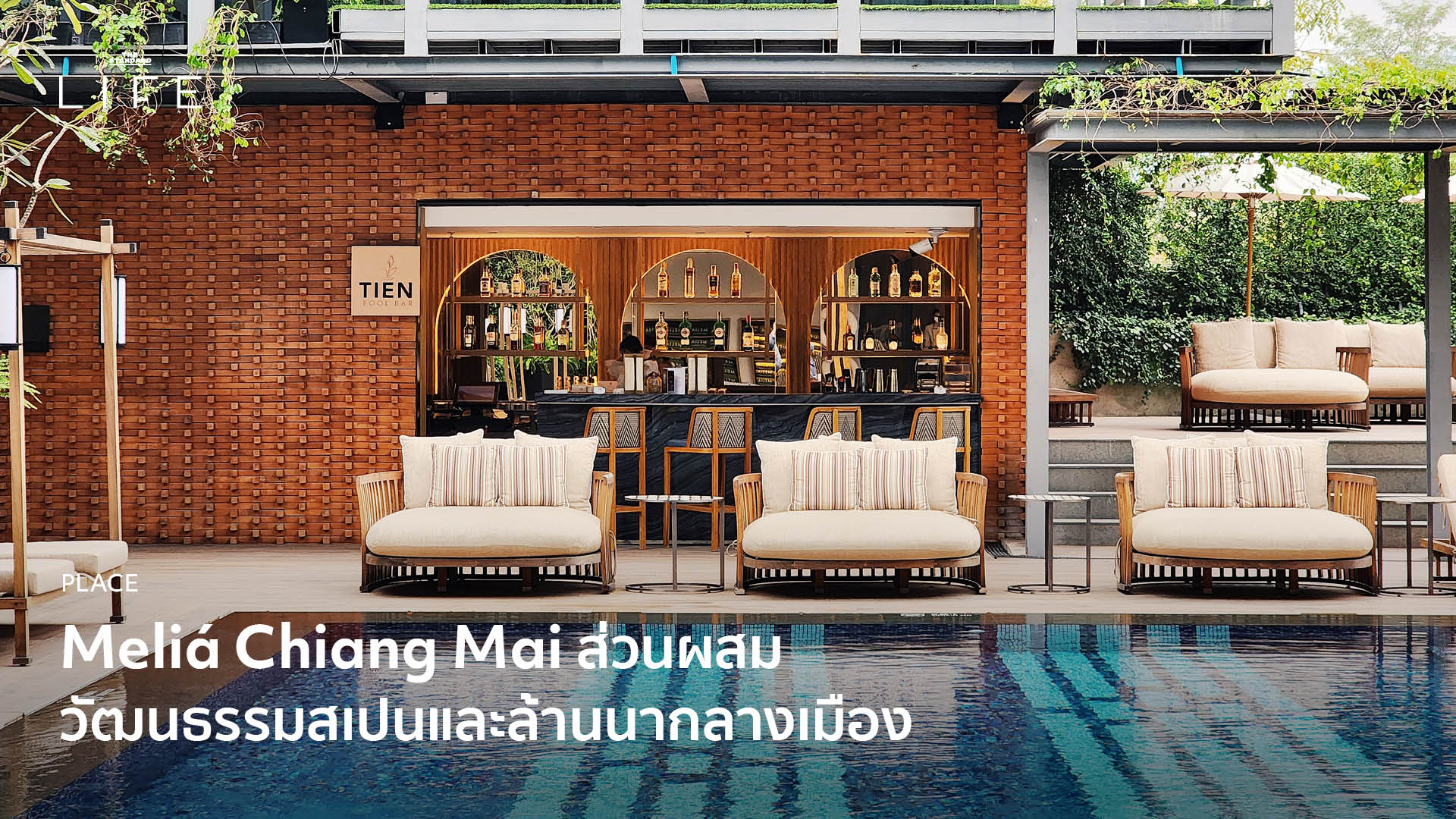 Meliá Chiang Mai