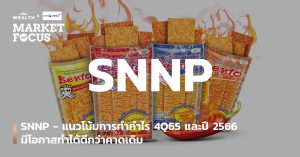 SNNP