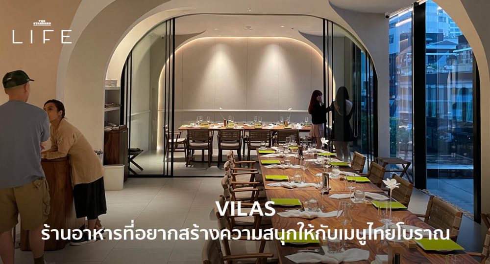 VILAS