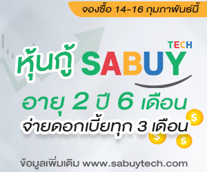 Sabuy Tech
