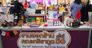 คณะภริยาทูต