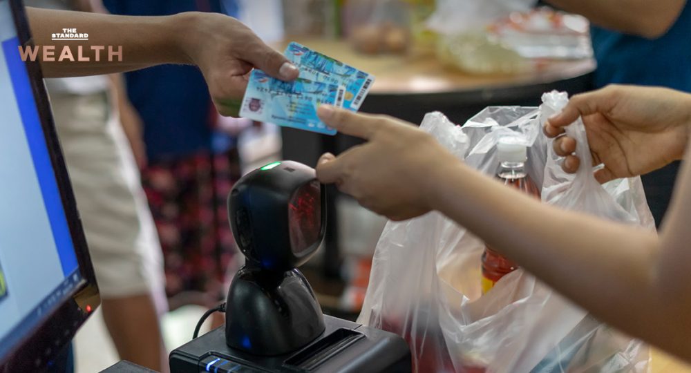 บัตรสวัสดิการแห่งรัฐ