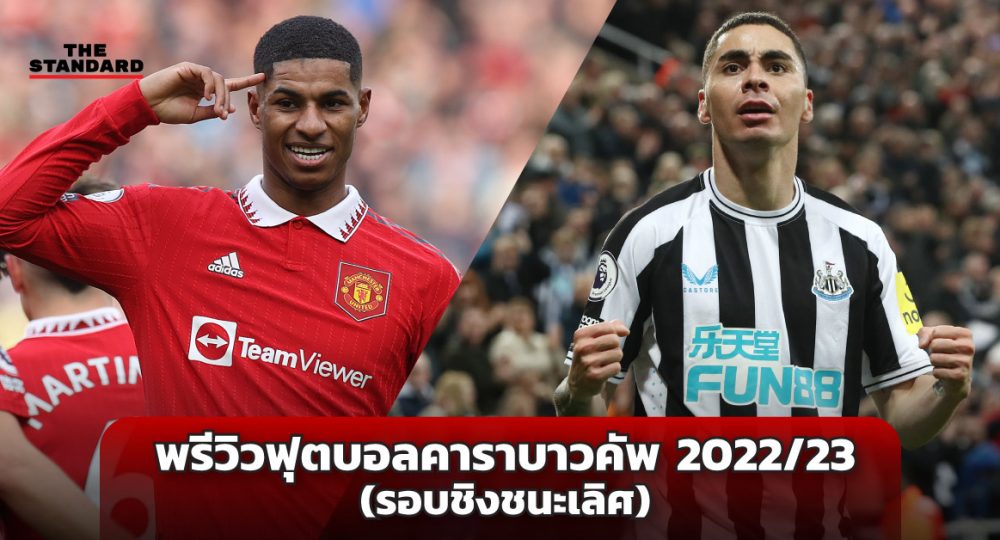 แมนเชสเตอร์ ยูไนเต็ด