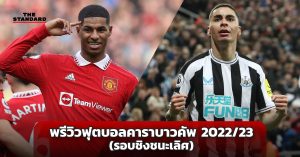 แมนเชสเตอร์ ยูไนเต็ด