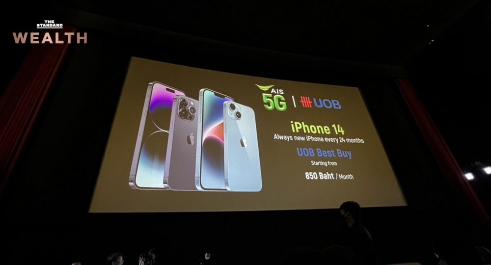 AIS เช่า iPhone