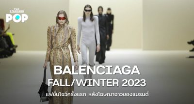 BALENCIAGA FALL/WINTER 2023