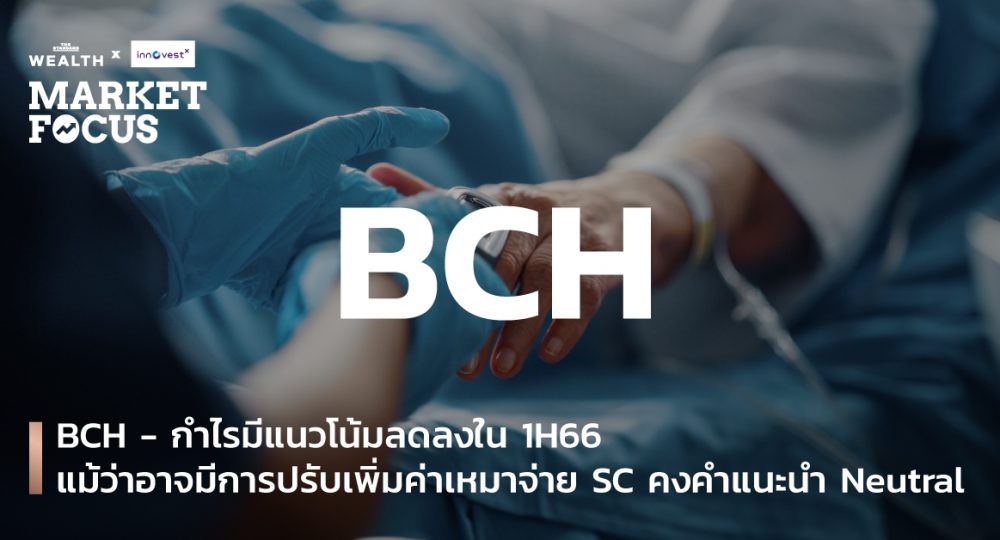 หุ้น BCH