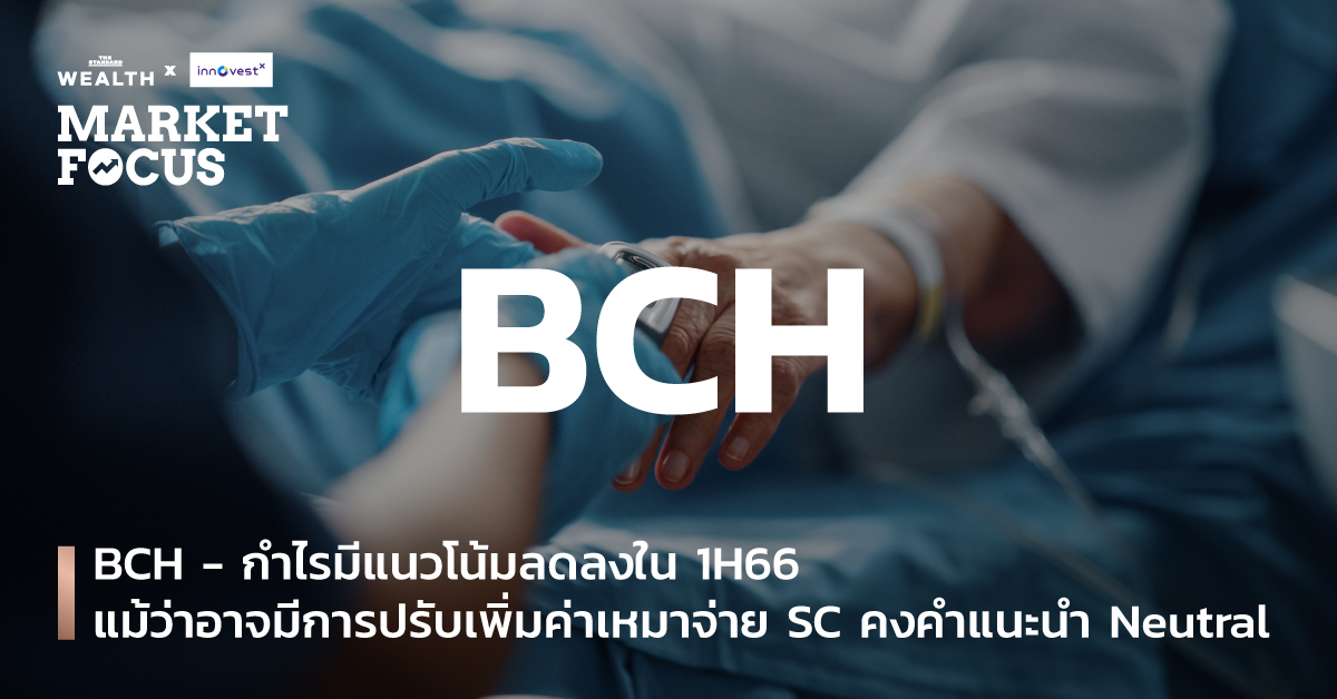 หุ้น BCH