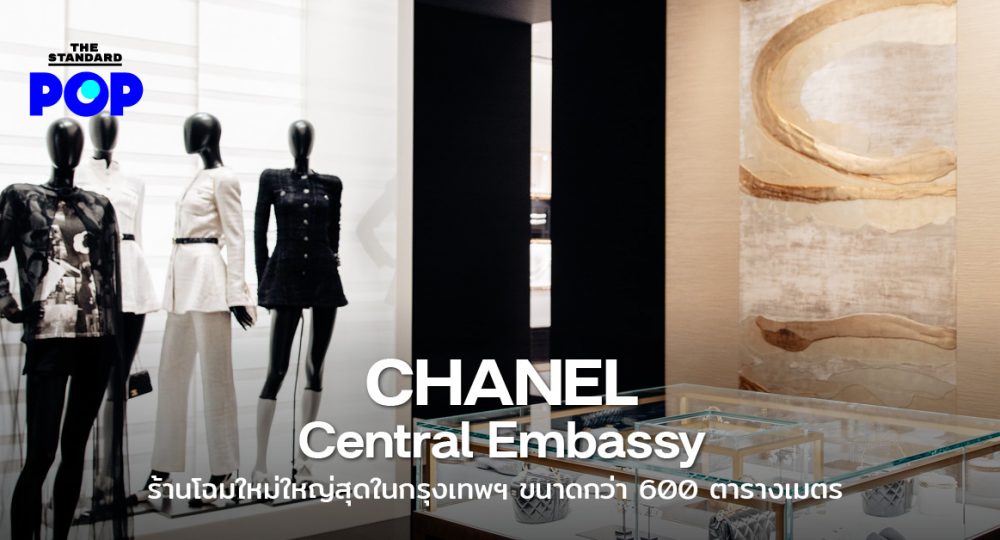 CHANEL Central Embassy