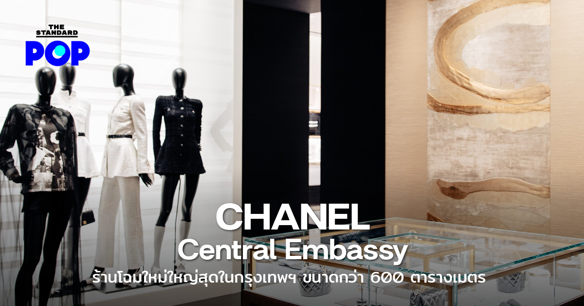 CHANEL Central Embassy