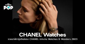 CHANEL Watches