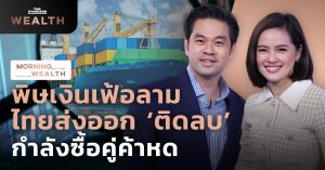 เงินเฟ้อ