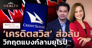 Credit Suisse