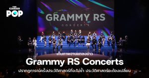 Grammy RS Concerts