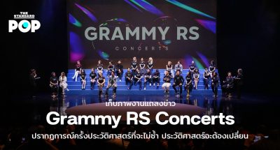 Grammy RS Concerts