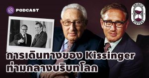 Henry Kissinger