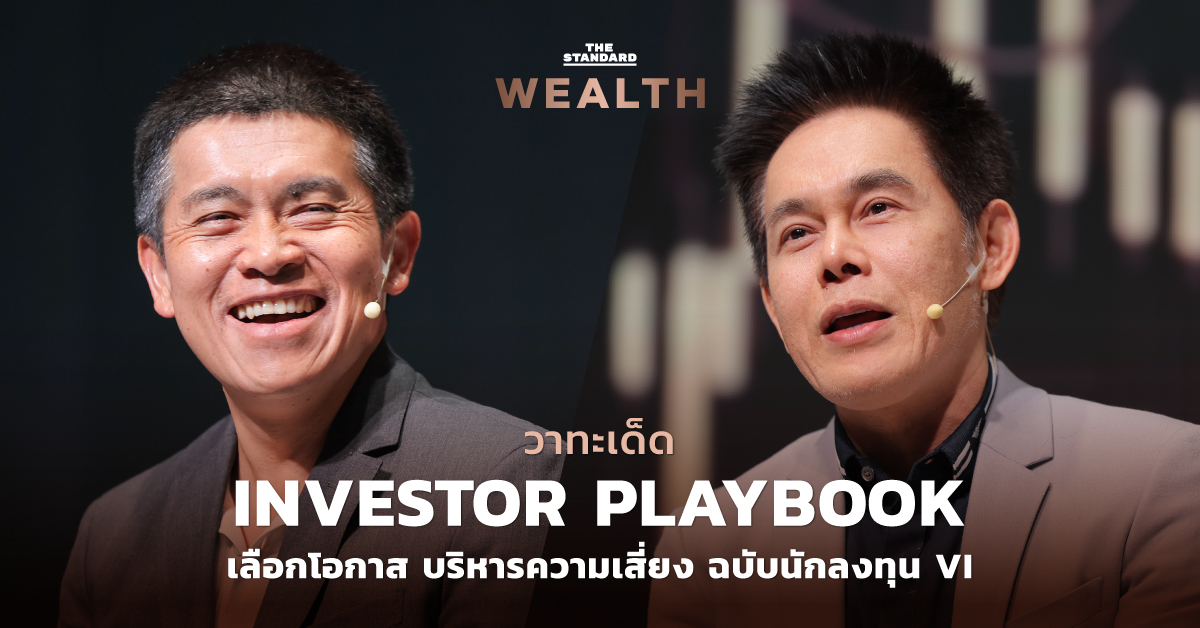 INVESTOR PLAYBOOK