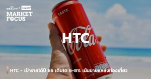 HTC
