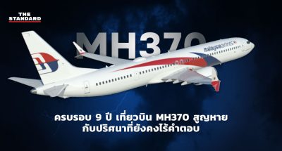 MH370
