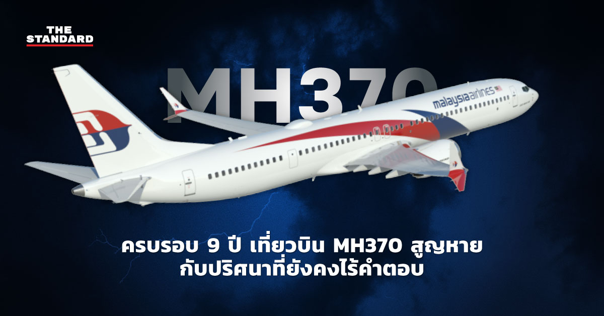 MH370