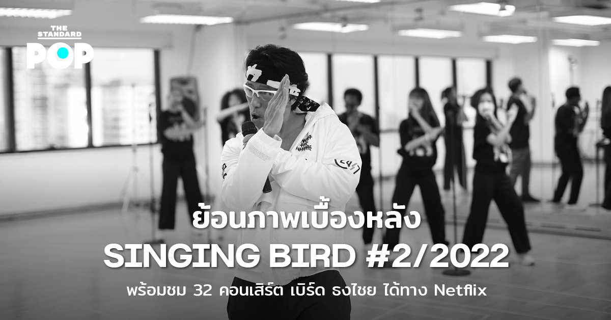 SINGING BIRD #2/2022