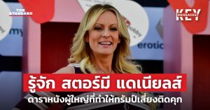 Stormy Daniels