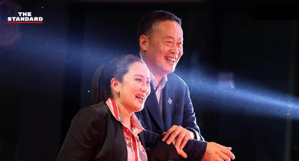 พรรคเพื่อไทย