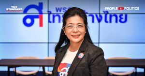 สุดารัตน์ เกยุราพันธุ์
