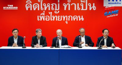 เพื่อไทย รัฐธรรมนูญฉบับใหม่