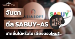 SABUY