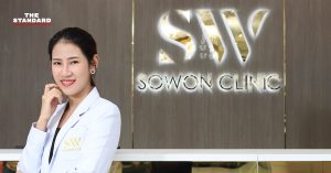 Sowon Clinic