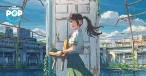 Suzume