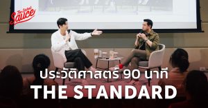 ประวัติศาสตร์ THE STANDARD