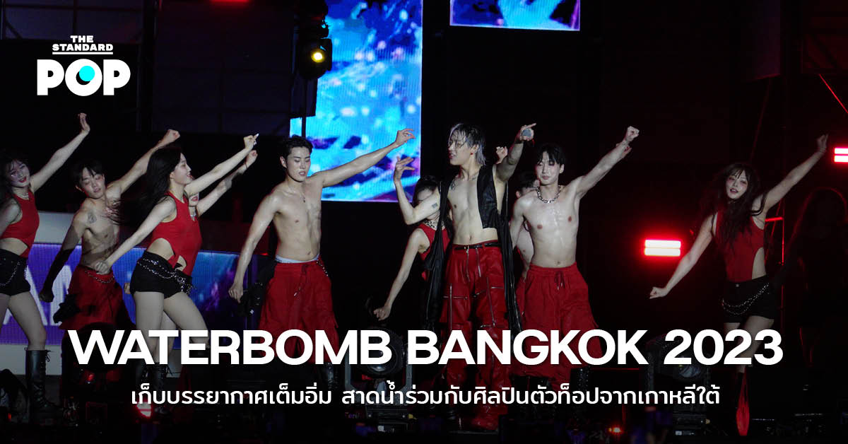 Waterbomb bangkok 2023