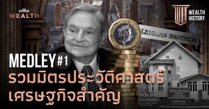 ประวัติศาสตร์เศรษฐกิจ