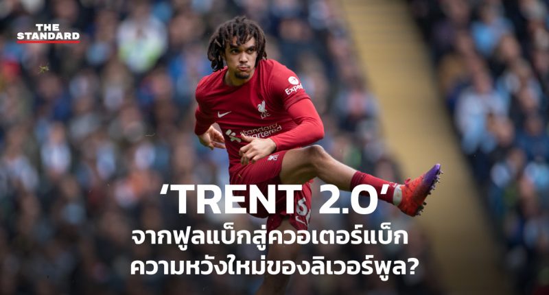 Trent 2.0