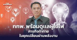 กกพ